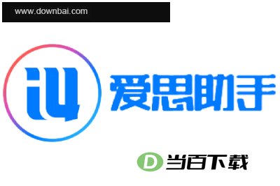 爱思助手 v9.16.038 软件界面截图