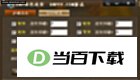 金海螺畜牧百宝箱 软件界面截图