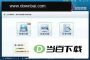超级巡警 软件界面截图