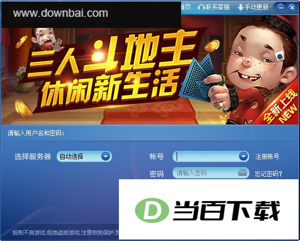 面对面视频棋牌游戏 软件界面截图