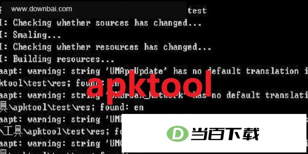 apktool 软件界面截图
