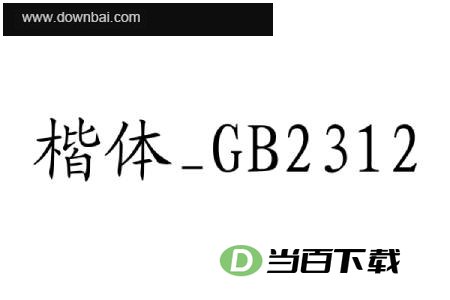 ����GB2312���� ���������ͼ