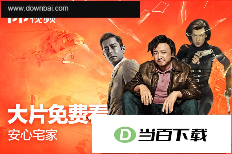 PPTV网络电视 软件界面截图
