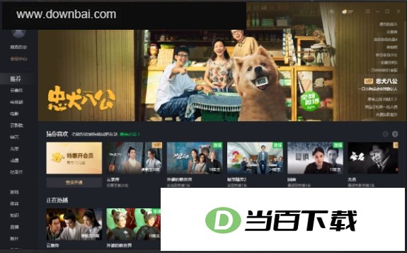 爱奇艺视频 软件界面截图