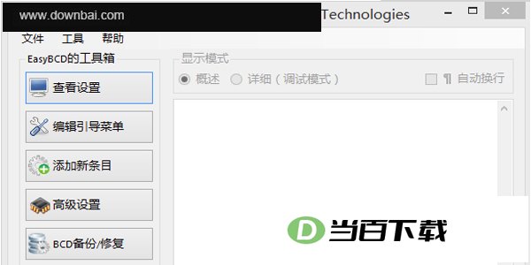 EasyBCD ���������ͼ