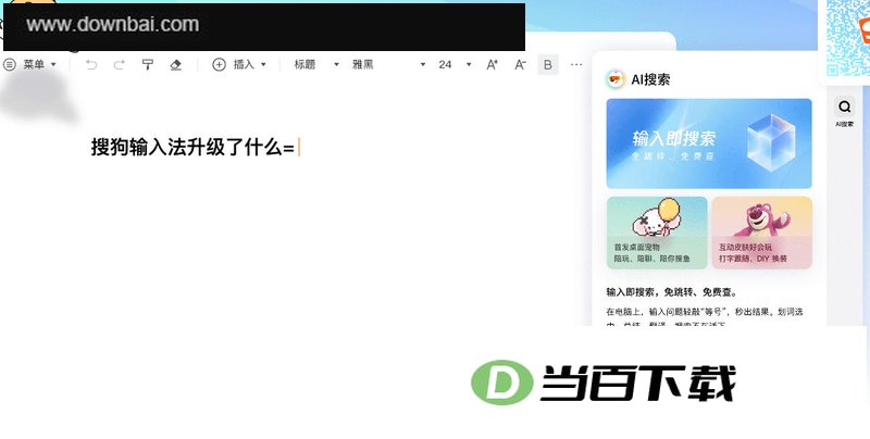 �ѹ����뷨(�ѹ�ƴ��)16.8 ���������ͼ