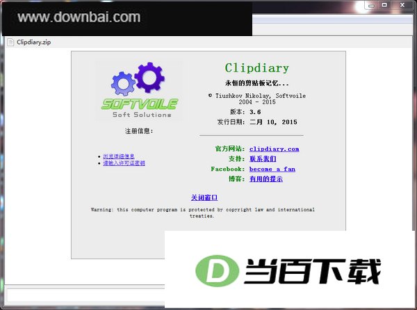 ClipDiary ���������ͼ