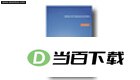 LinkCollector Portable Edition 软件界面截图