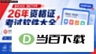 审计助手 软件界面截图