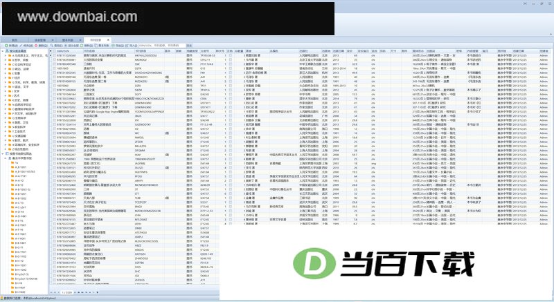 先锋图书馆管理系统 软件界面截图