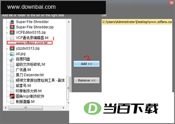 超级文件粉碎机 软件界面截图