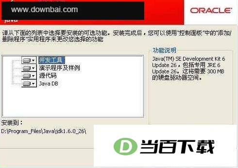 Sun Java SE Development Kit (JDK) ���������ͼ