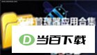 Windows用户权限管理器 软件界面截图
