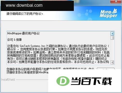 MindMapper 界面截图(2)