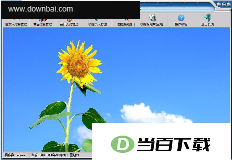 һ��ͨͨ���վݴ�ӡ���� ���������ͼ