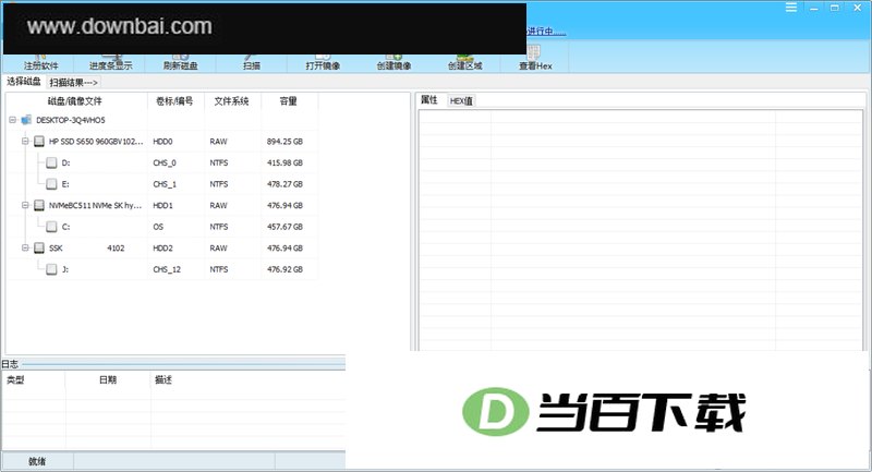 CHS MTS高清视频恢复程序 软件界面截图