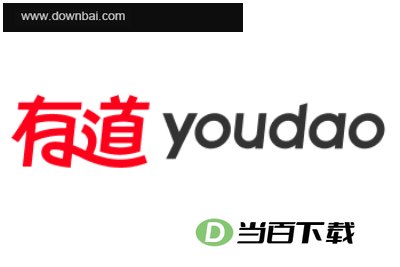 有道词典 软件界面截图