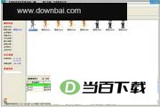 飞跃美容美发管理软件 软件界面截图