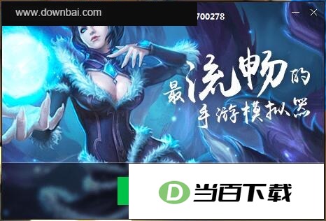 欢乐斗地主 界面截图(4)