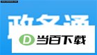 兴华监狱政务管理系统 软件界面截图