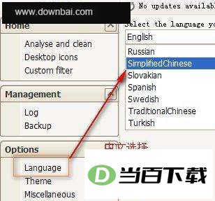 Driver Sweeper 软件界面截图