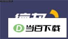 德易力明商品进销存管理系统 软件界面截图