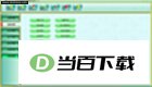 潘多拉茶叶采收管理系统 软件界面截图