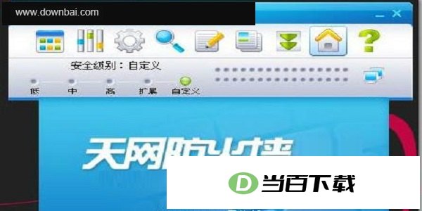 天网防火墙 软件界面截图