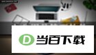 文体办公用品销售管理系统 软件界面截图