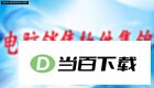 数码电脑销售管理系统 软件界面截图