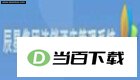 超易酒店管理软件 软件界面截图