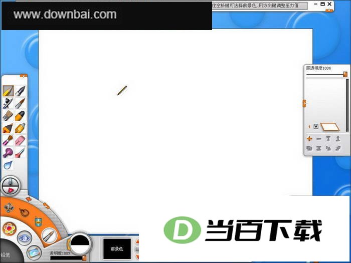 奇奕画王 软件界面截图