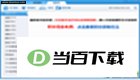 德易力明烟酒茶销售管理系统 软件界面截图