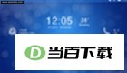 智能帽业管理系统(高级版) 软件界面截图