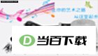 恒音电子琴 软件界面截图