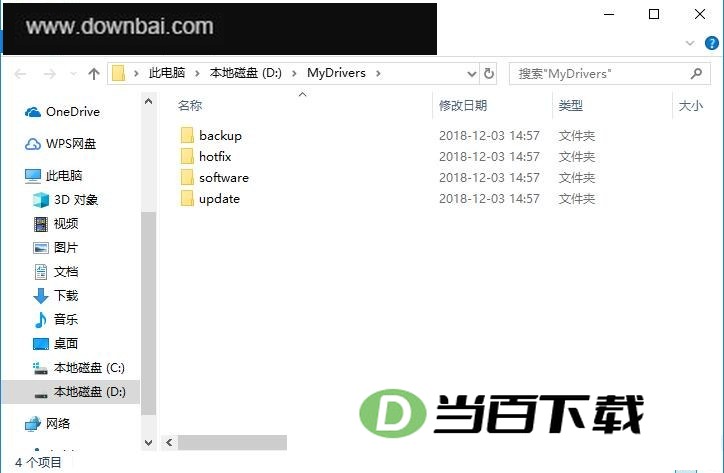 驱动精灵 界面截图(11)