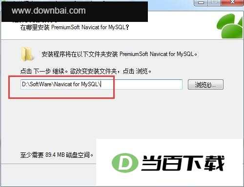 Navicat for MySQL 界面截图(4)