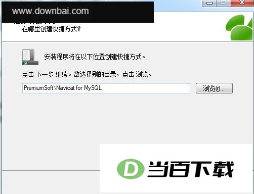 Navicat for MySQL �����ͼ��5��