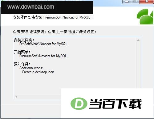 Navicat for MySQL �����ͼ��7��