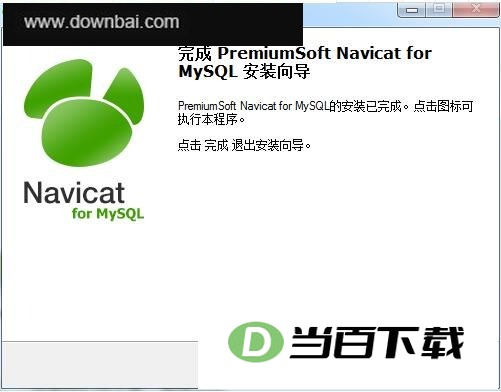 Navicat for MySQL �����ͼ��9��