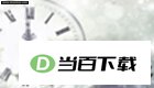 电脑校时器 软件界面截图