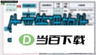 ά���豸����ϵͳ ���������ͼ