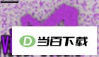FruityLoops Studio Producer Edition 软件界面截图