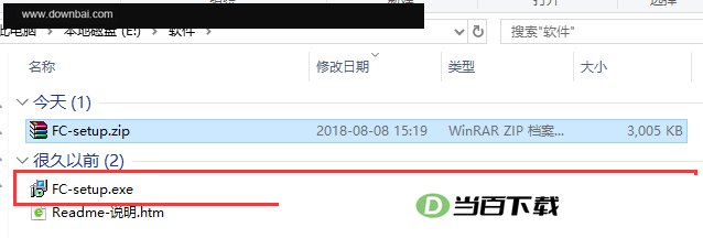 FC模拟器 软件界面截图