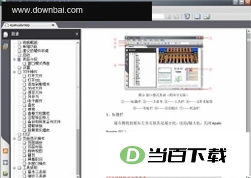 Apabi Reader 软件界面截图