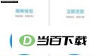 周转剪贴板 软件界面截图