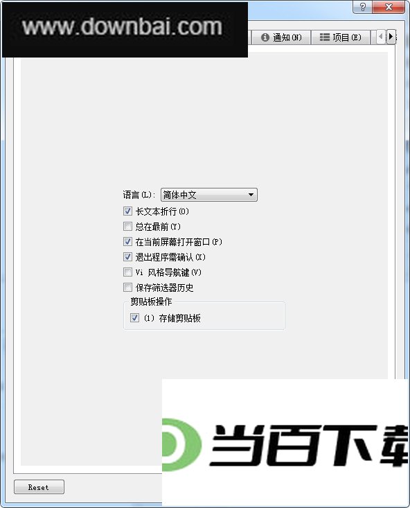 CopyQ(剪贴板增强工具) 软件界面截图