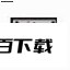 NCP 网络监控系统 软件界面截图