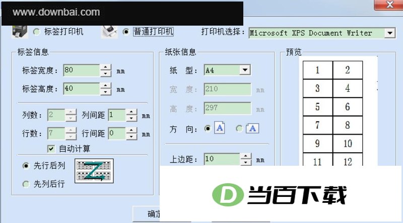 �����ǩ��ӡ���� ���������ͼ