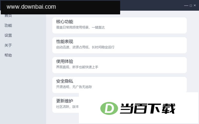 Ollama 0.33.3 软件界面截图